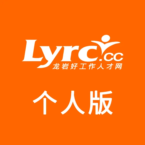 好工作人才网2025官方新版图标