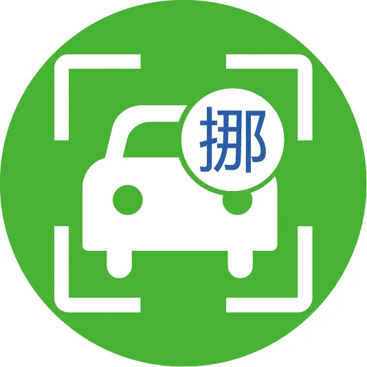 极速扫码挪车2025官方新版图标