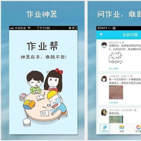 辅助作业小能手2025官方新版图标