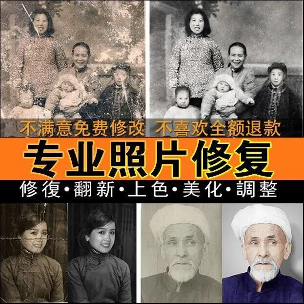 老照片修复PS破损相片翻新图片2025官方新版图标