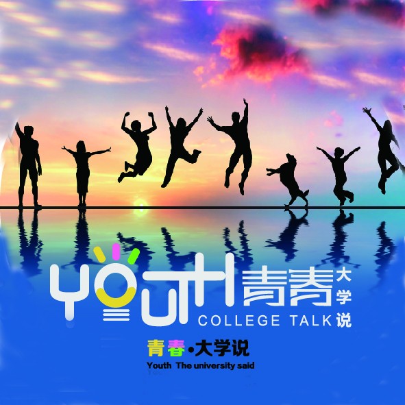 青春大学说高考志愿智能填报2025官方新版图标