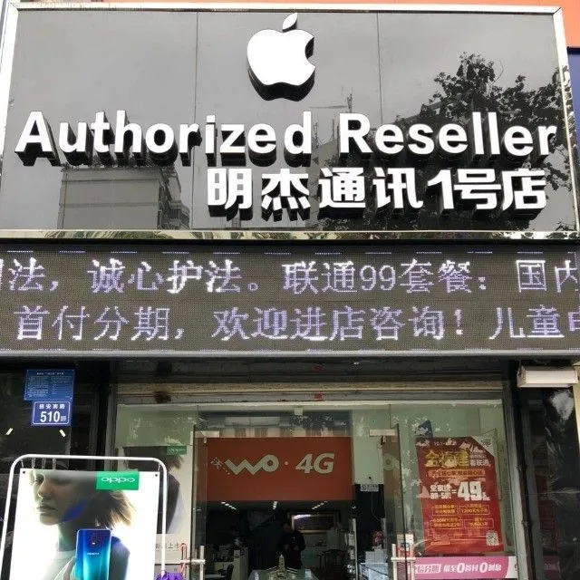 泉州苹果专卖店2025官方新版图标