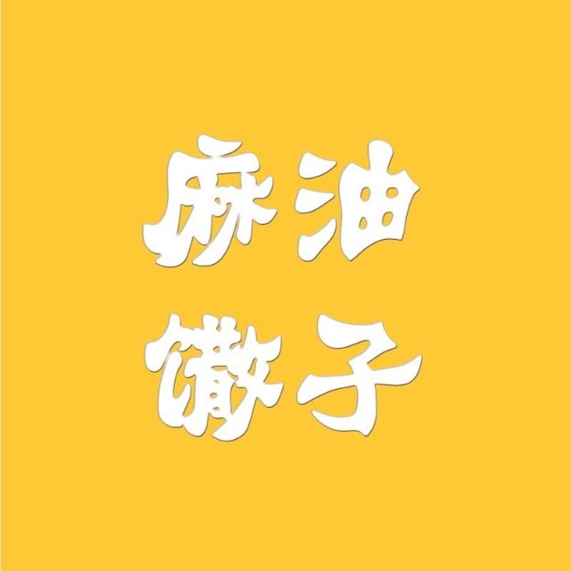 蚌埠麻油馓子2025官方新版图标