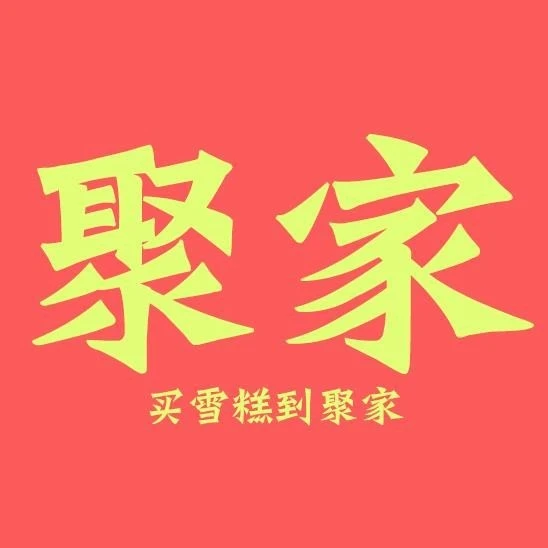 聚云之家2025官方新版图标