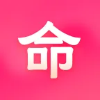 来测测超准的寿命测试2025官方新版图标