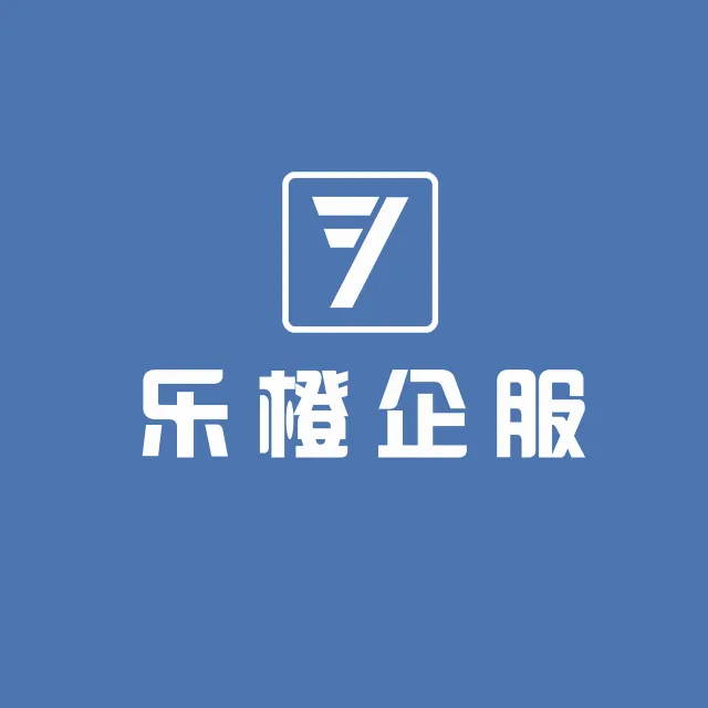 乐橙企服2025官方新版图标