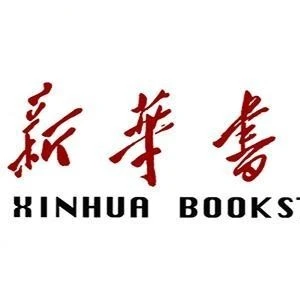 新华书店长清分公司2025官方新版图标