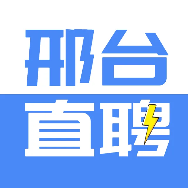 邢台直聘2025官方新版图标