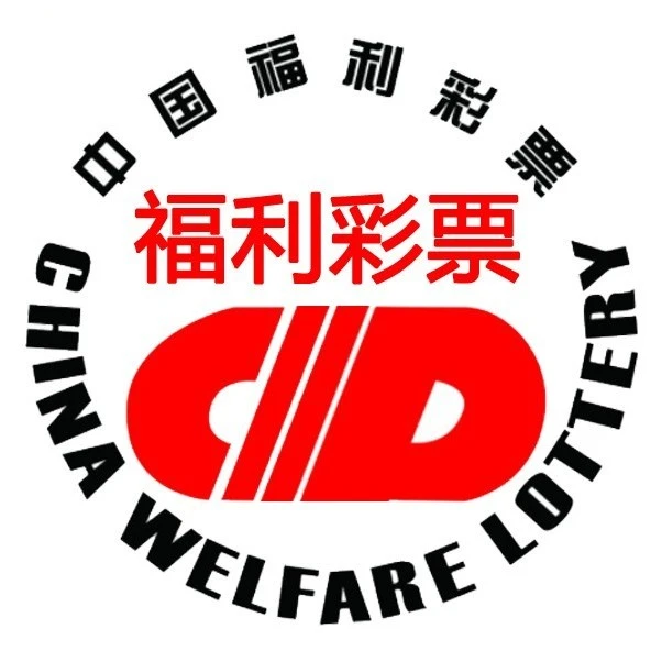 福利彩票一定牛2025官方新版图标