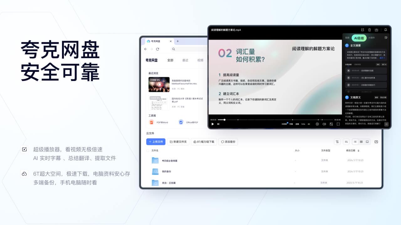 精彩截图-夸克2026官方新版
