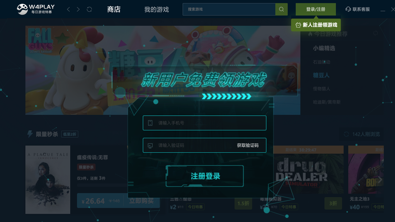 精彩截图-W4PLAY2026官方新版