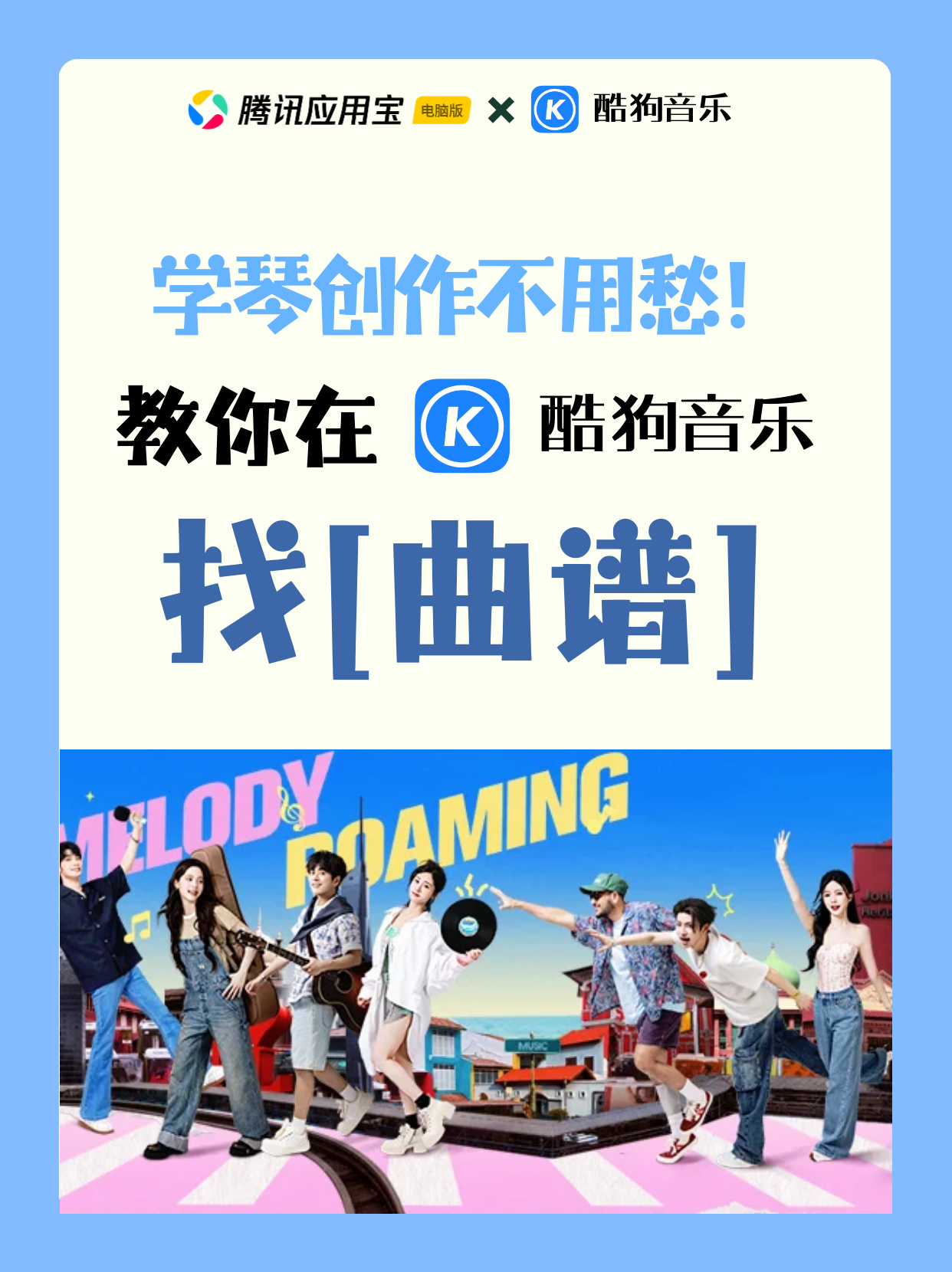 🎹学琴创作不用愁！酷狗音乐曲谱功能超贴心，再也不用到处找曲谱啦～✨