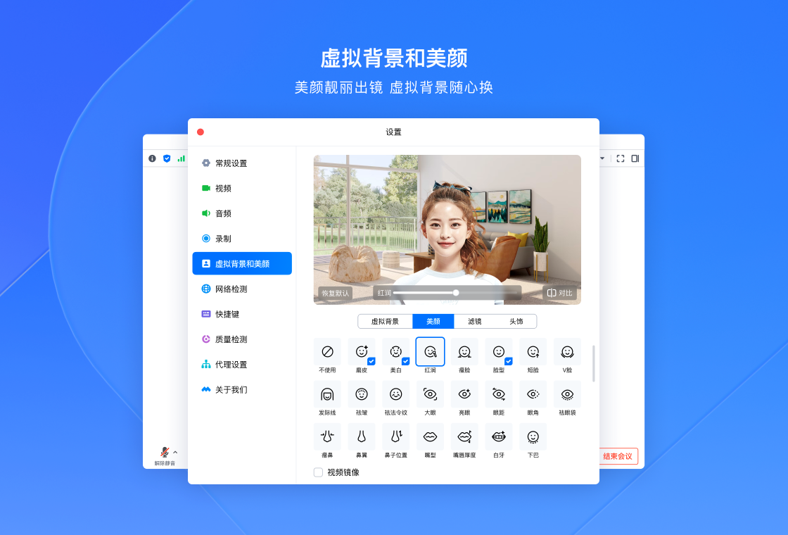 精彩截图-腾讯会议2026官方新版