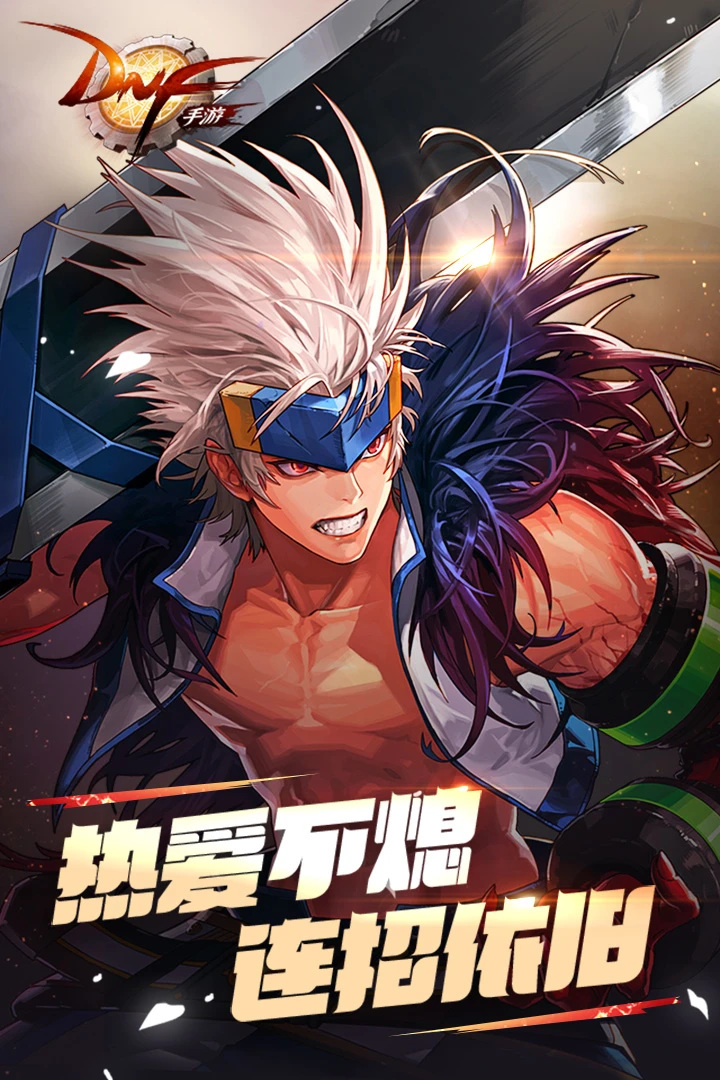 《地下城与勇士》（dnf）探索无限可能的冒险之旅