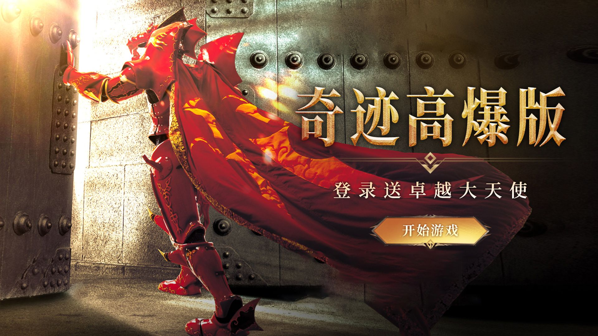 精彩截图-全民红月2026官方新版