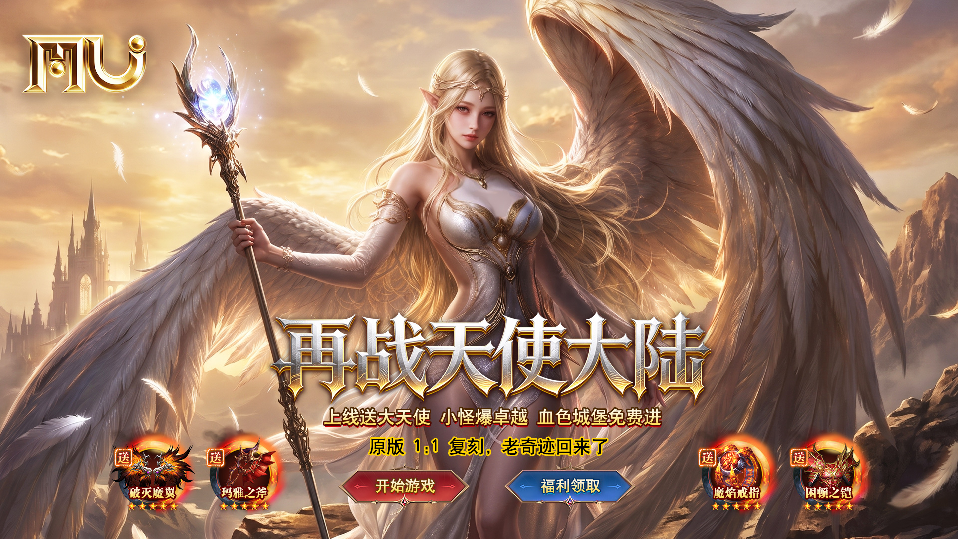 精彩截图-神兵奇迹2026官方新版