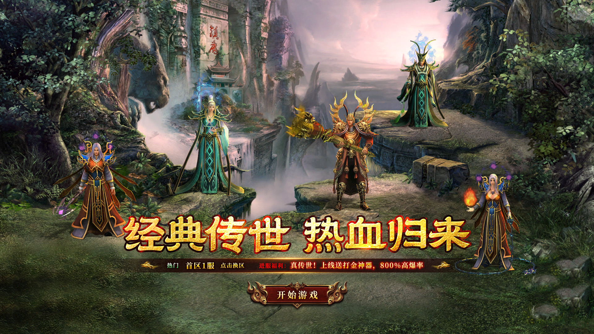 精彩截图-乾坤天地2026官方新版