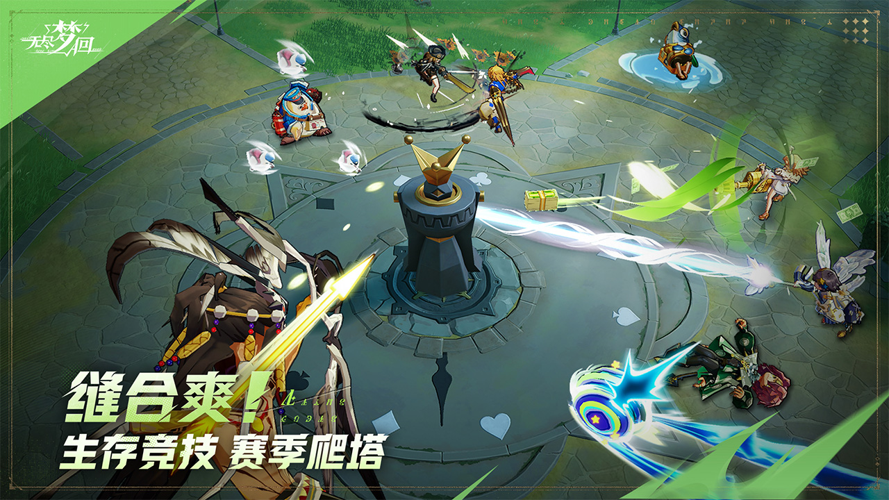 精彩截图-无尽梦回2026官方新版