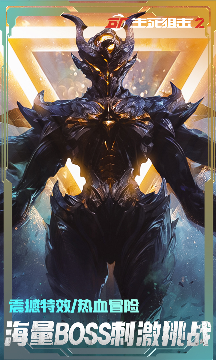 精彩截图-生死狙击22026官方新版