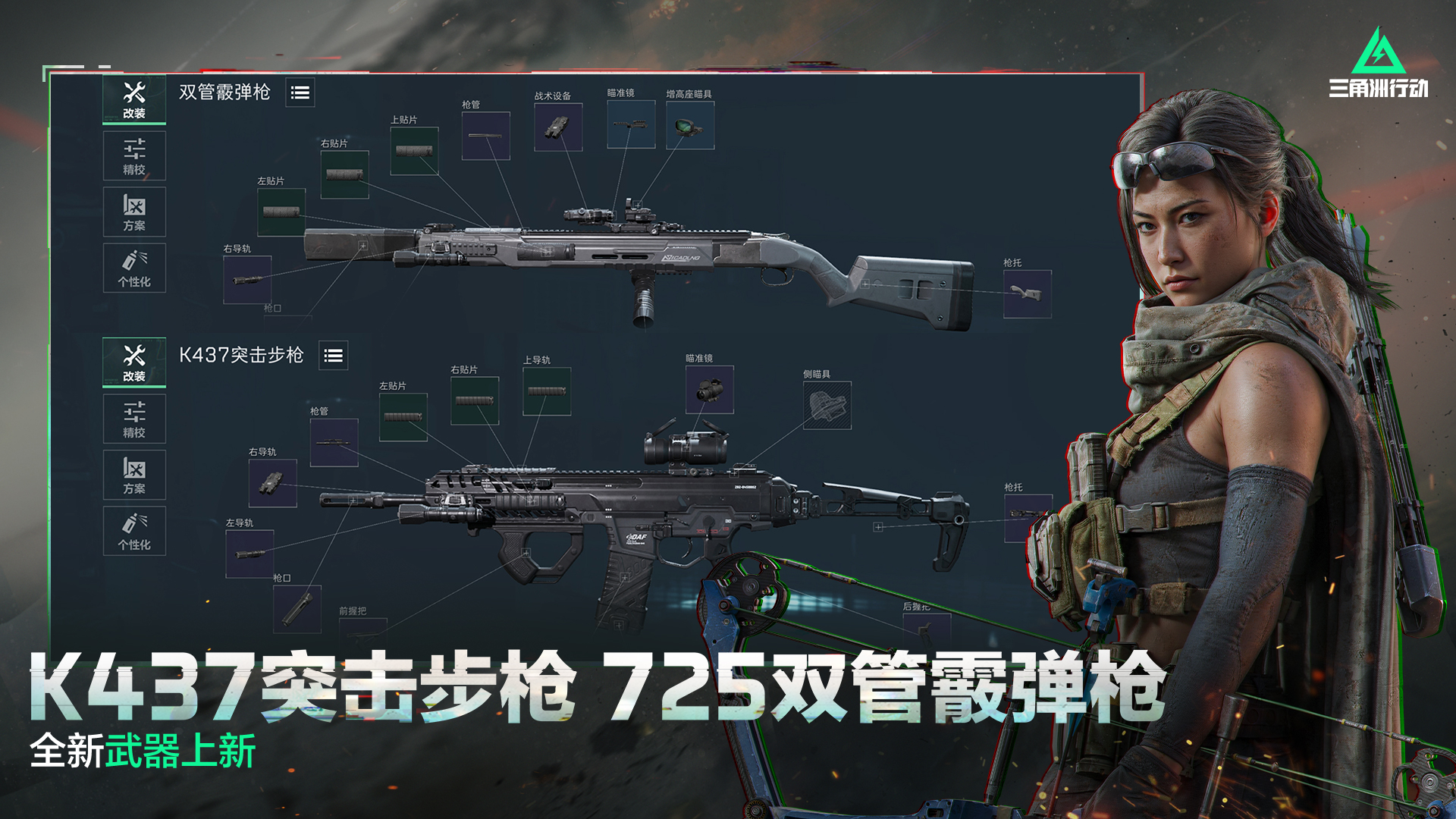 精彩截图-三角洲行动2025官方新版