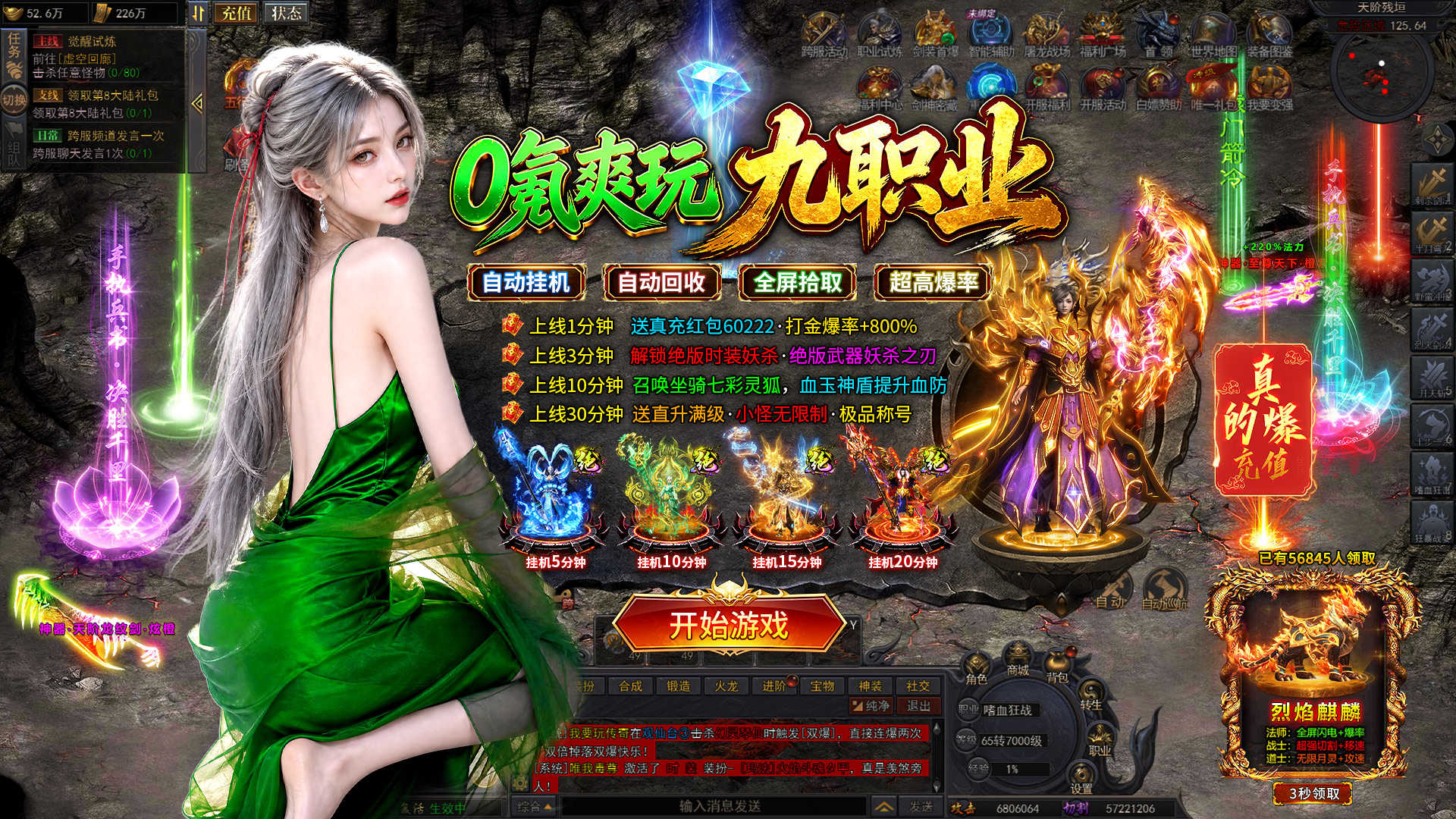 精彩截图-天尊传奇2026官方新版
