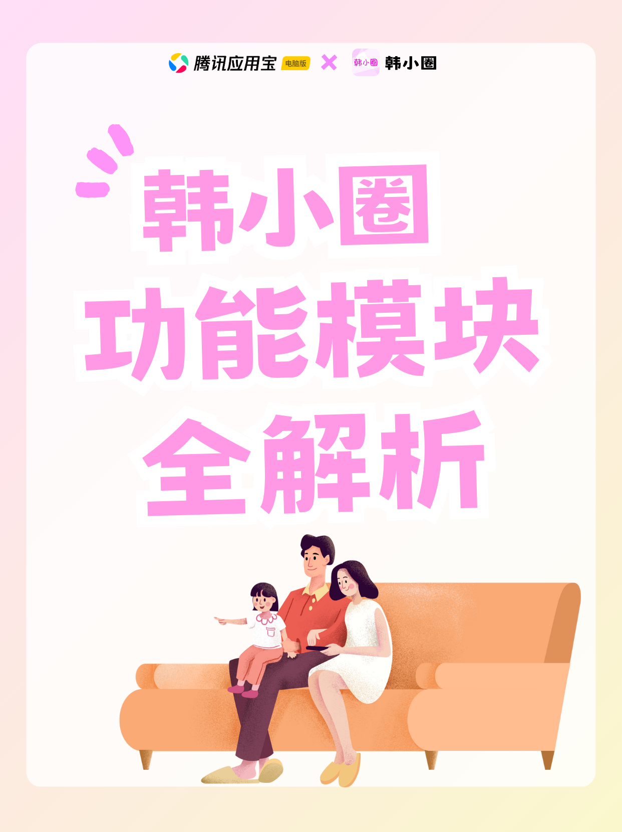 📺韩小圈功能模块全解析 | 韩剧迷的宝藏天地