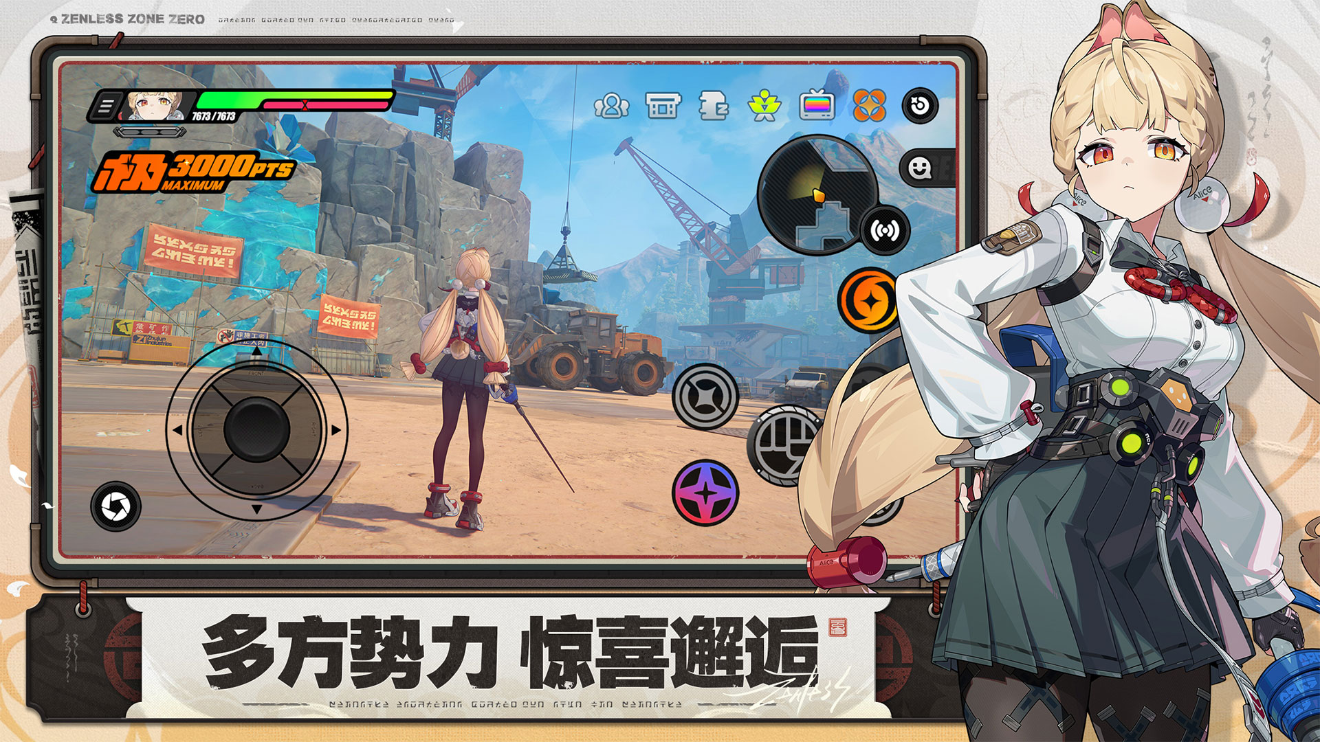 精彩截图-绝区零2026官方新版