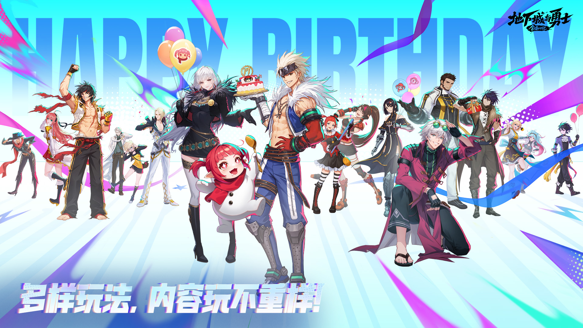 精彩截图-地下城与勇士：创新世纪2026官方新版