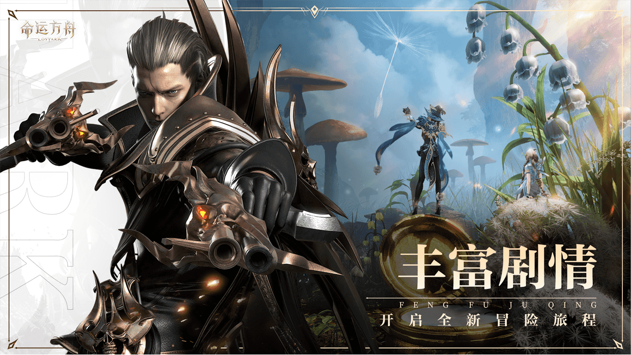 精彩截图-命运方舟2026官方新版