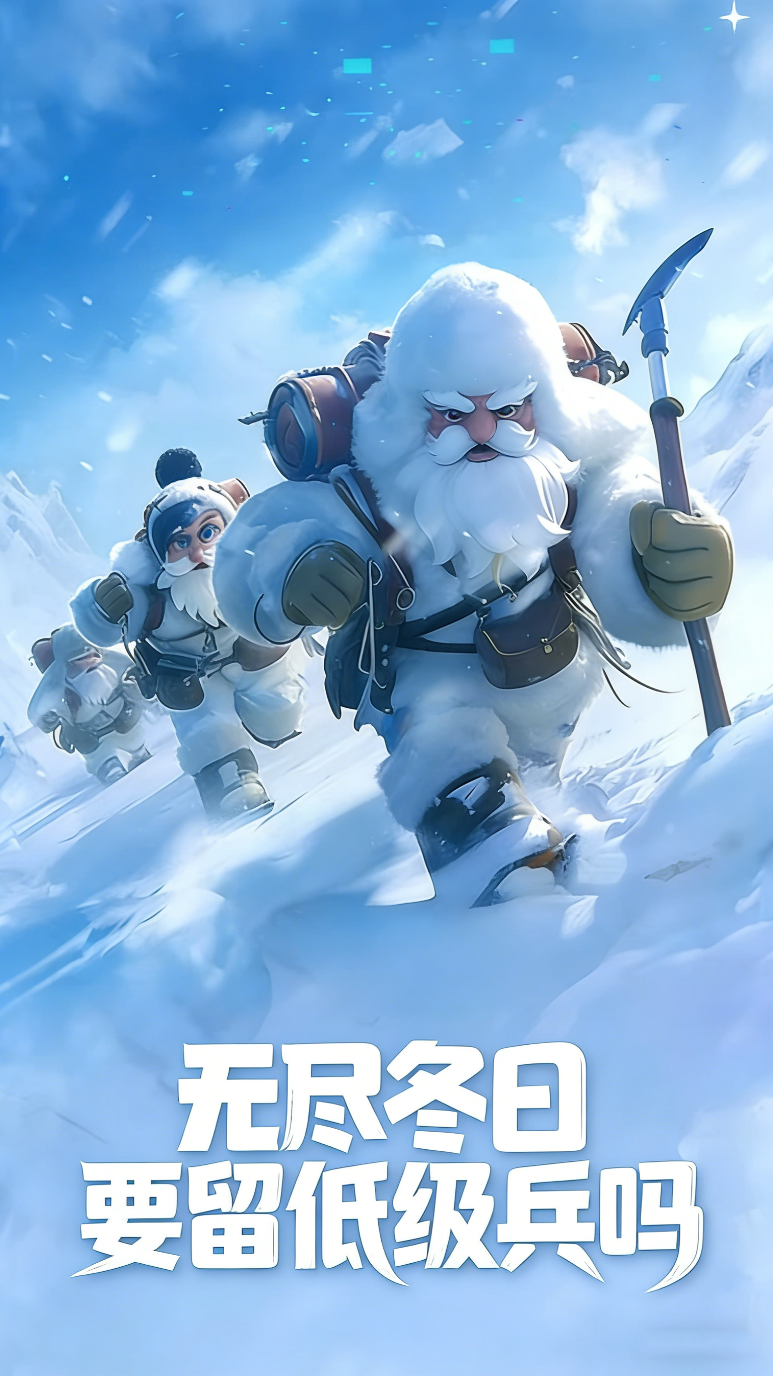 无尽冬日要留低级兵吗 低级兵作用多大