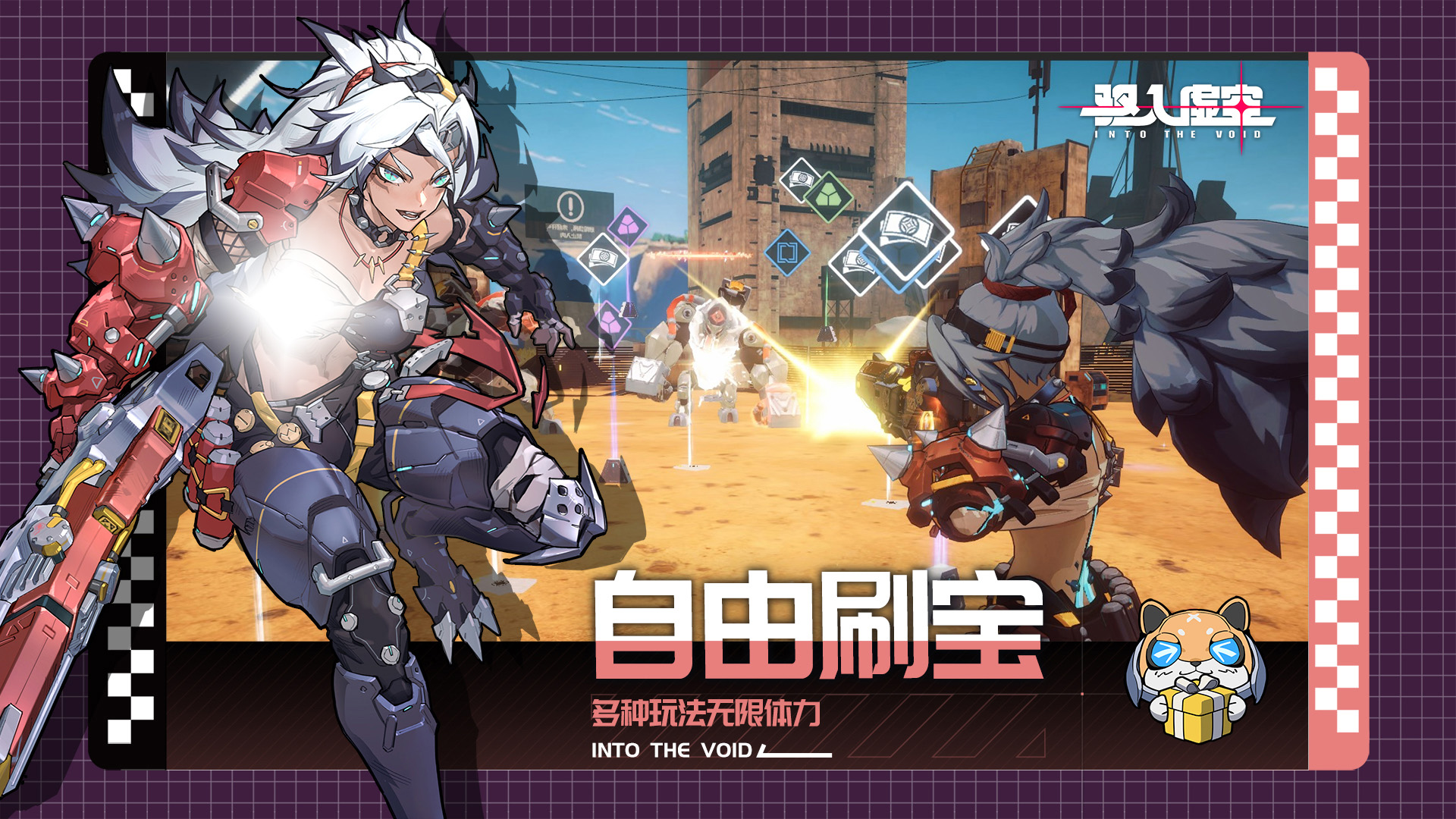 精彩截图-驱入虚空2026官方新版