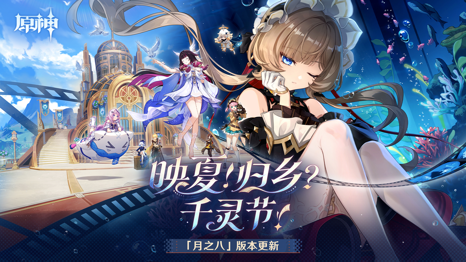精彩截图-原神2026官方新版