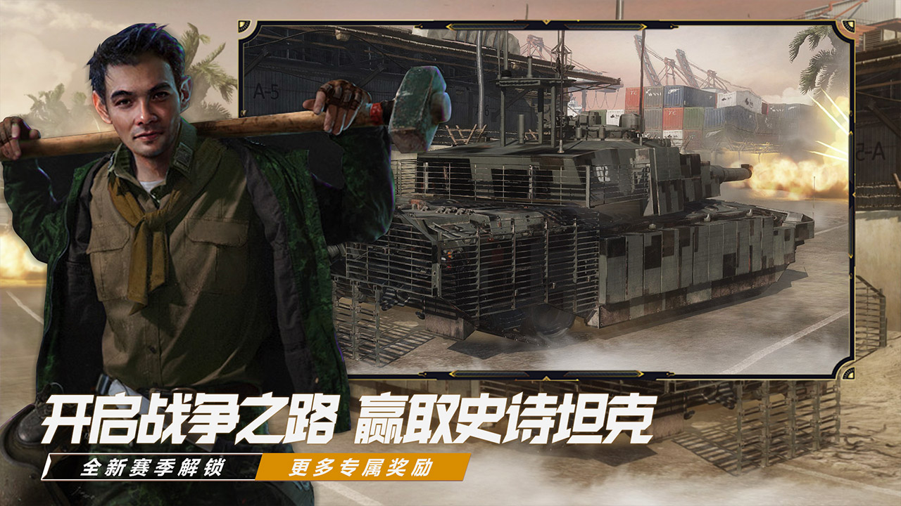 精彩截图-装甲战争2026官方新版