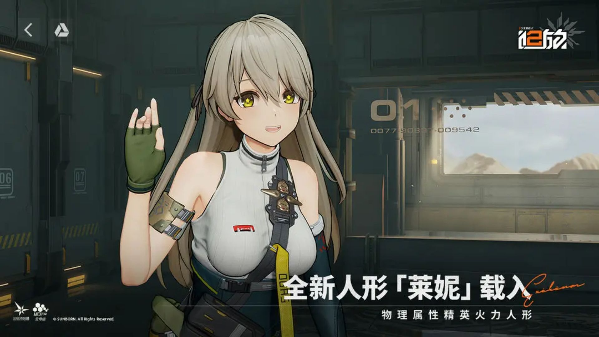 精彩截图-少女前线2：追放2025官方新版