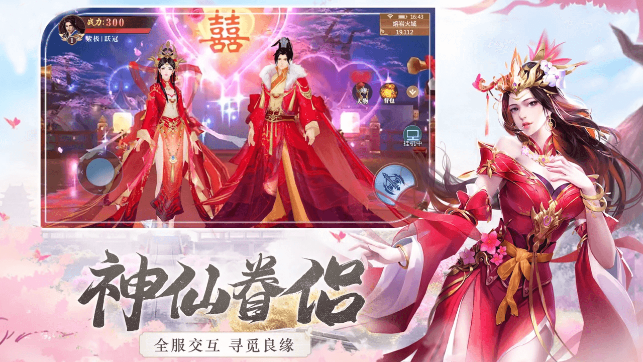 精彩截图-仙侠神域2026官方新版