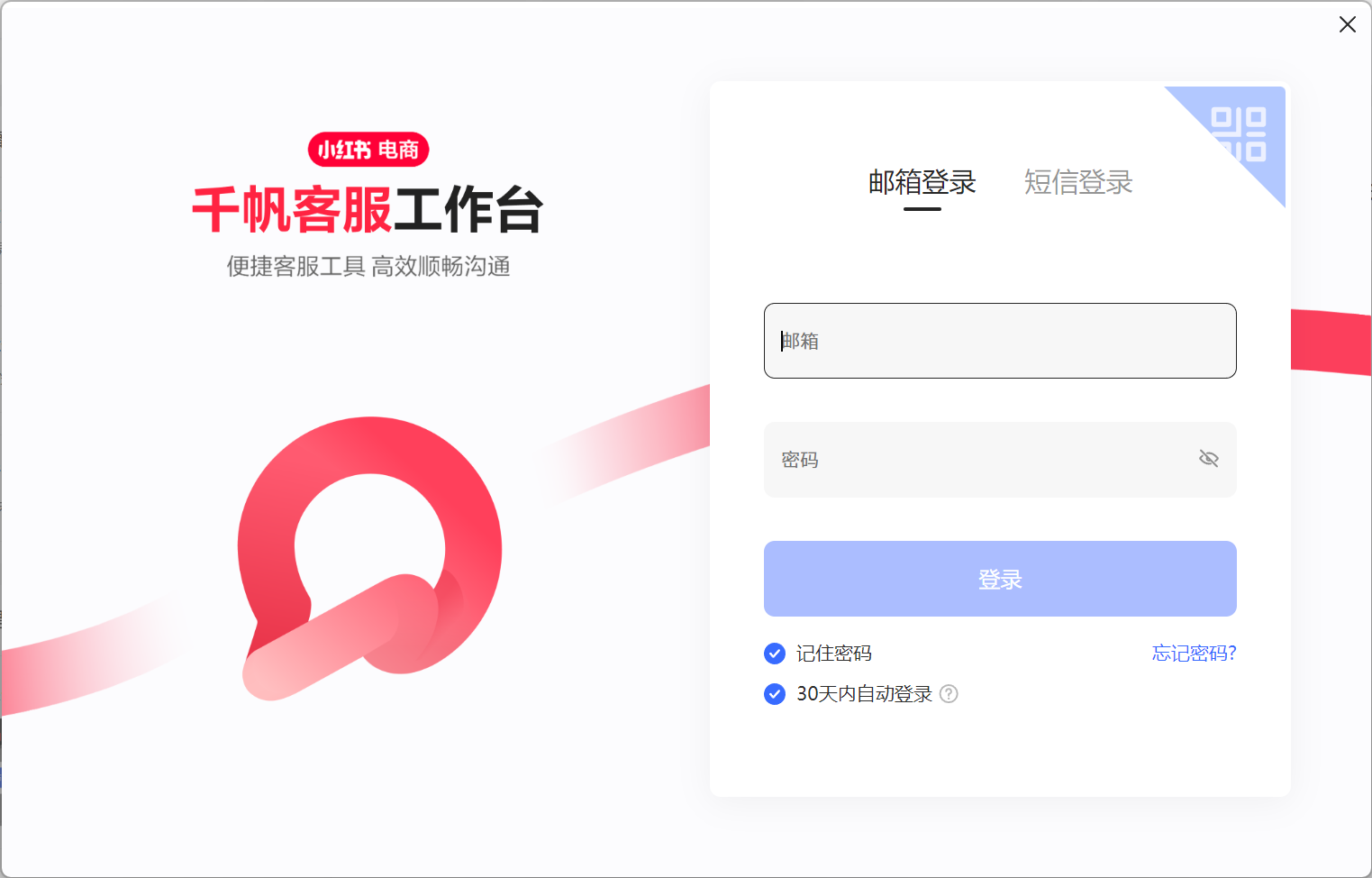 精彩截图-小红书千帆2026官方新版