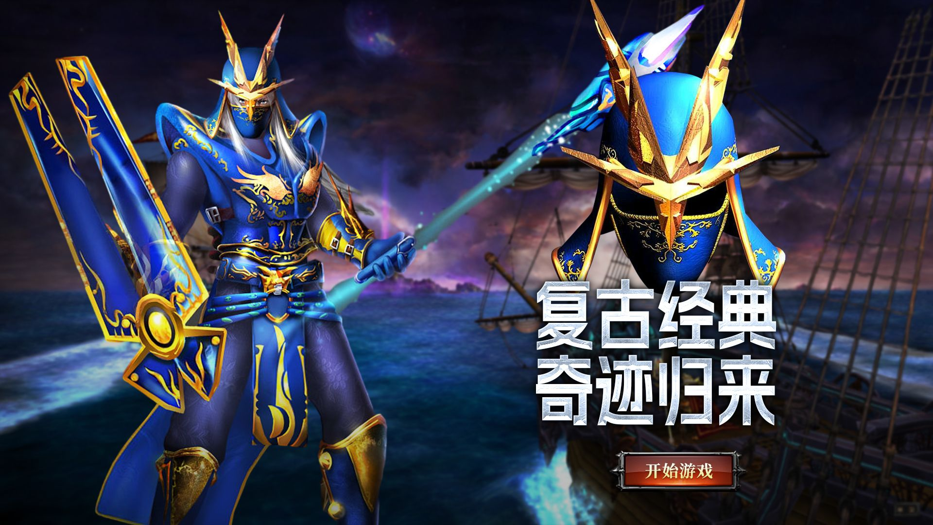 精彩截图-全民红月2026官方新版