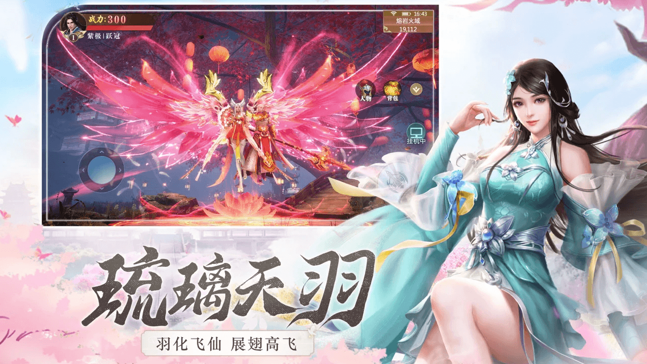 精彩截图-仙侠神域2026官方新版