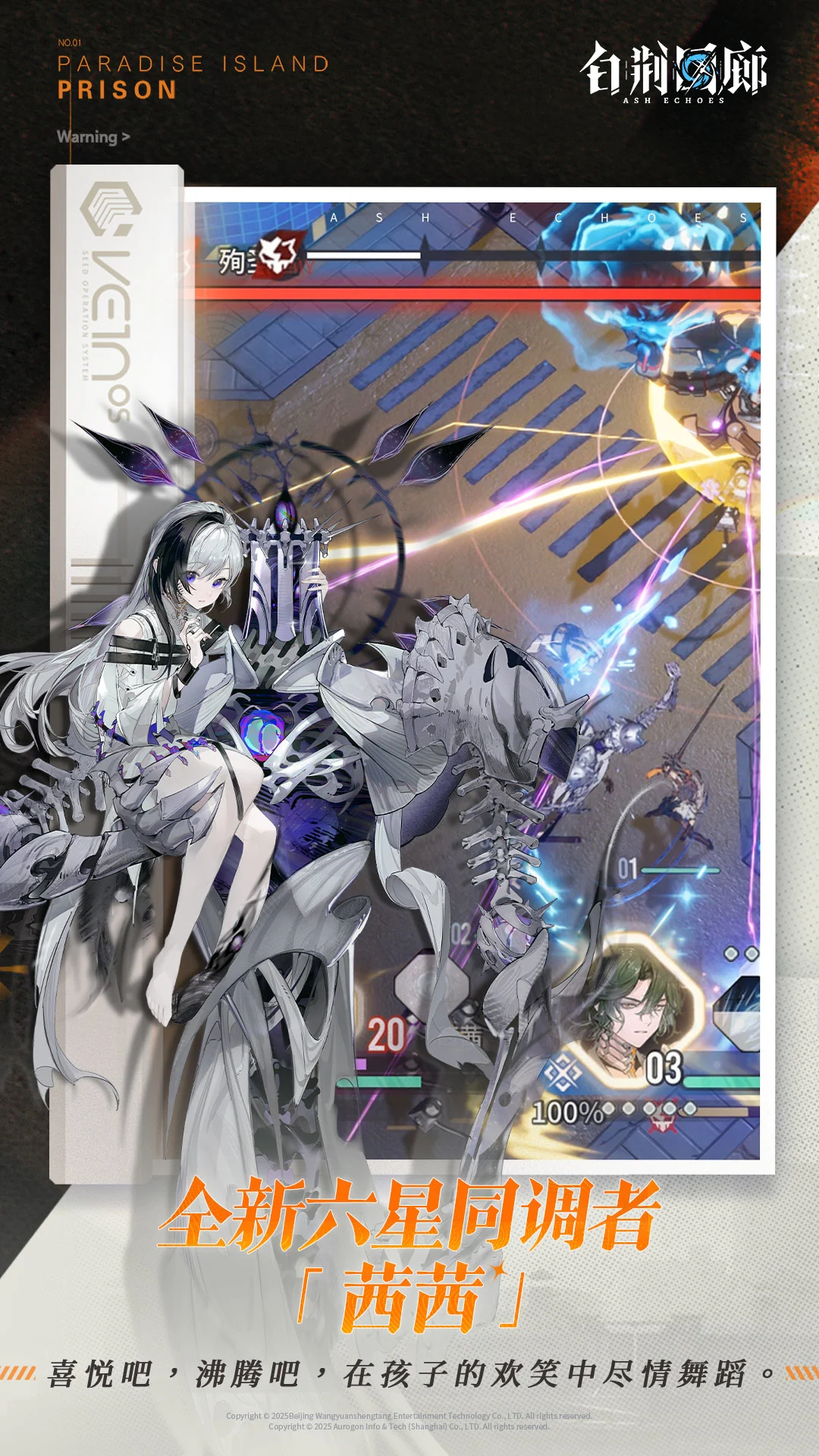 精彩截图-白荆回廊 PC端2025官方新版