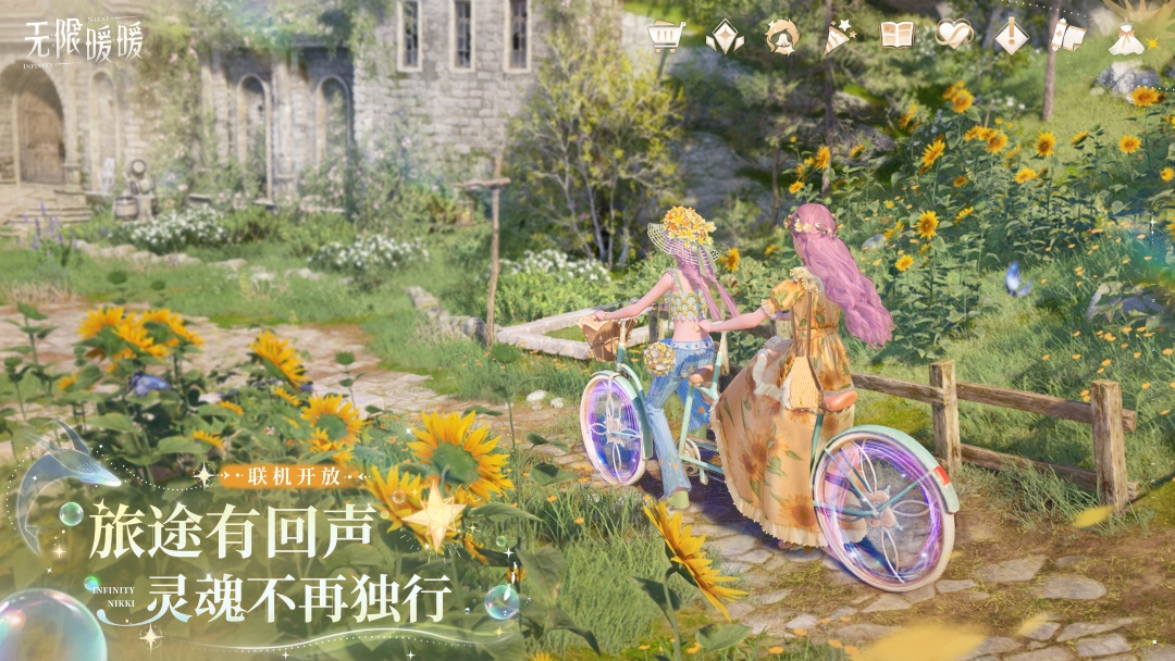精彩截图-无限暖暖2025官方新版