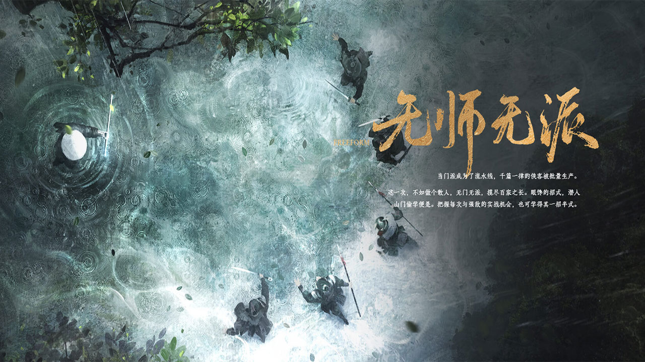 精彩截图-燕云十六声2026官方新版