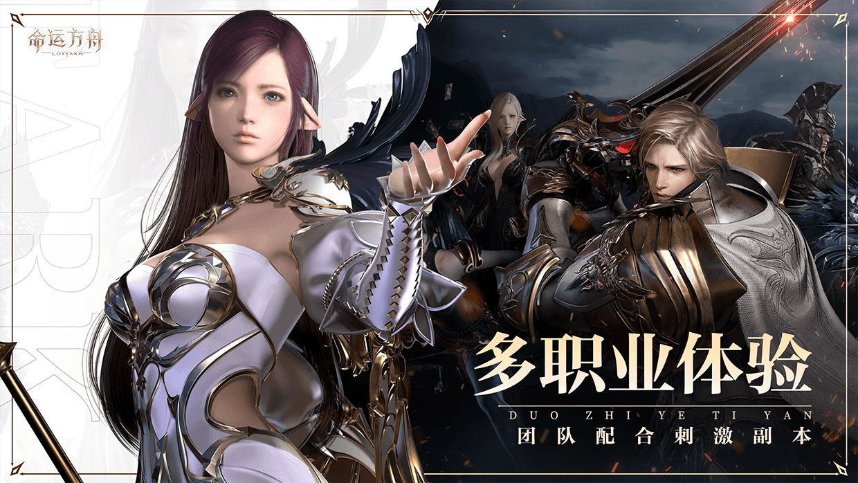 精彩截图-命运方舟2026官方新版