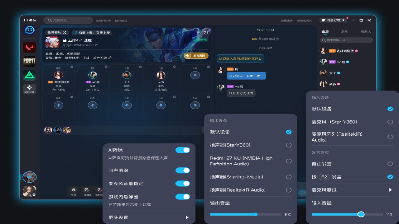 精彩截图-TT语音 开黑版2026官方新版