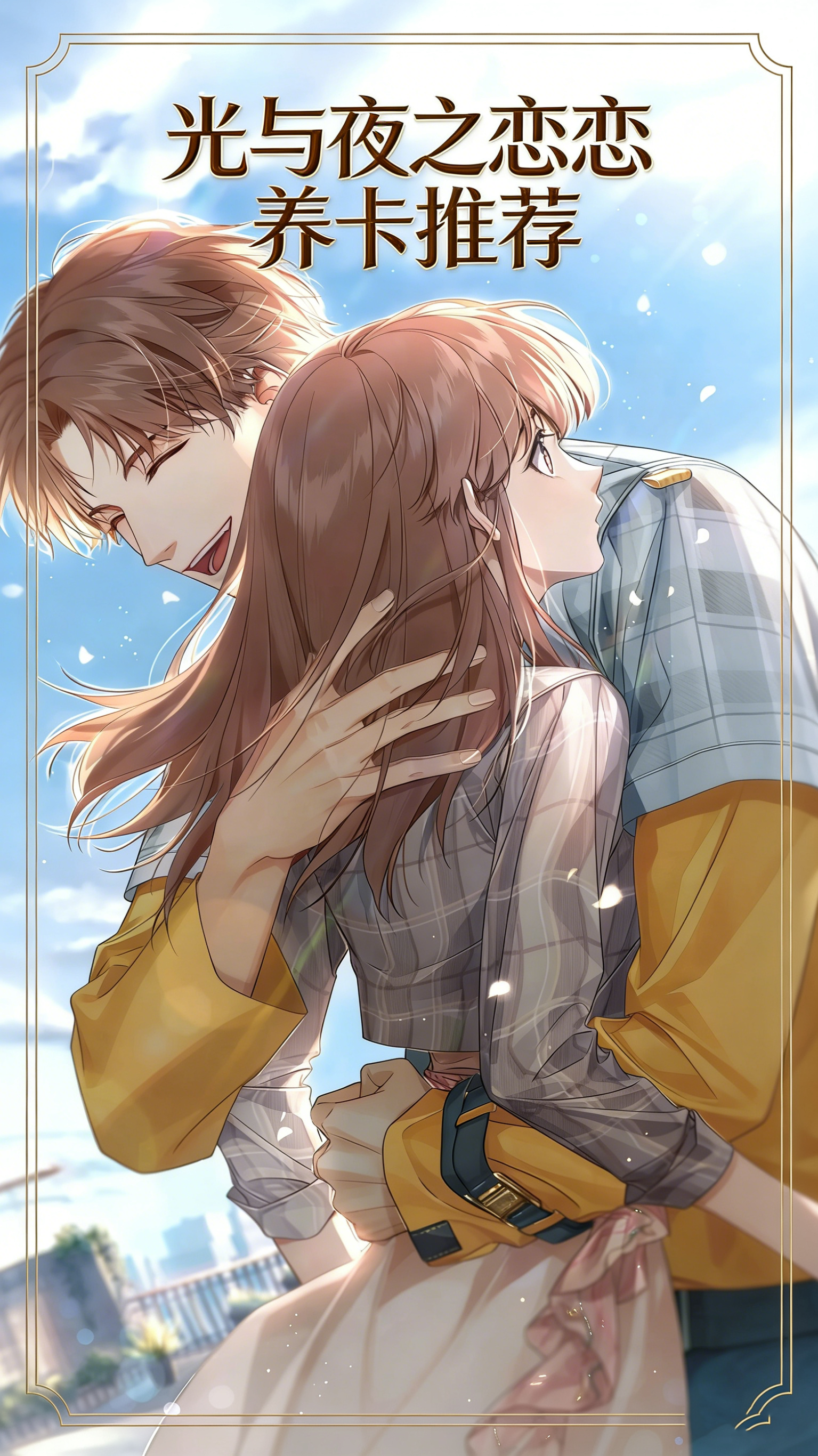 光与夜之恋养卡推荐 优先培养哪些卡