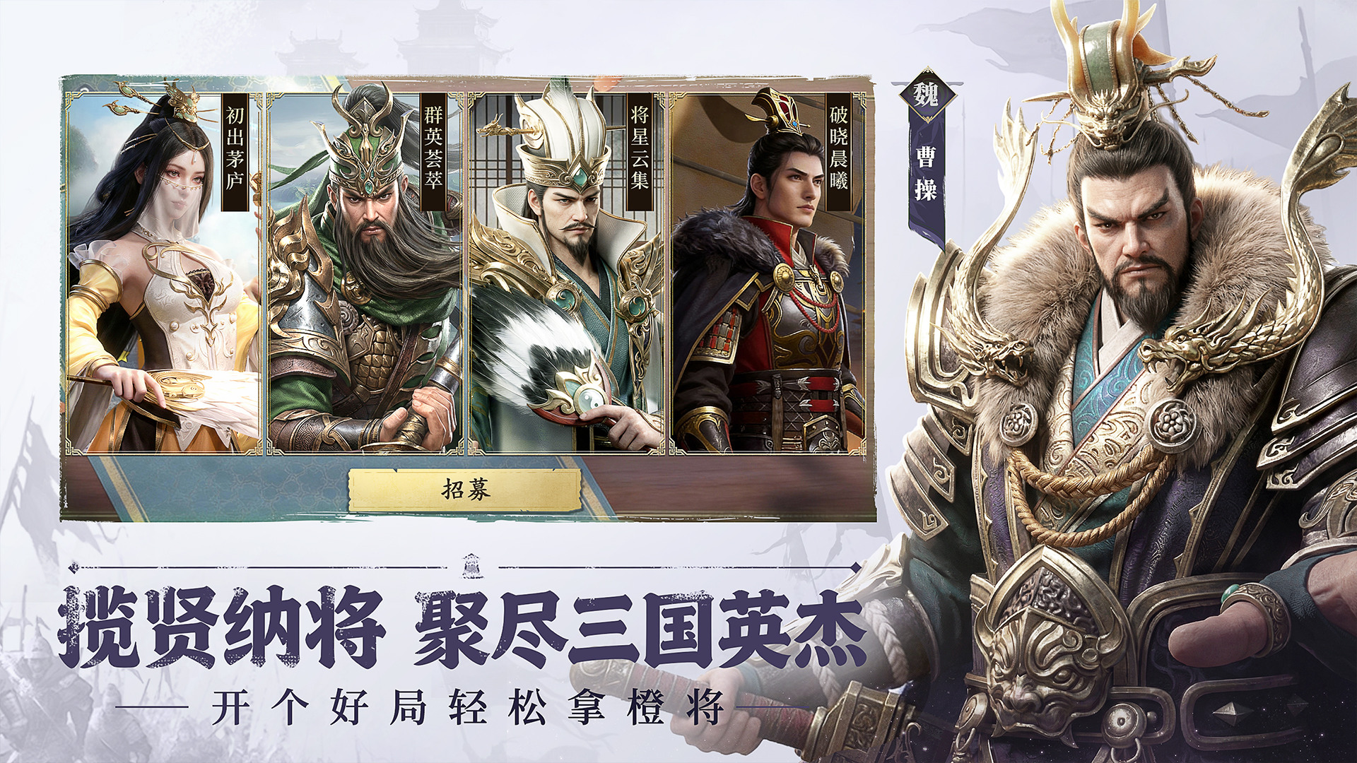 精彩截图-三国群英志2026官方新版