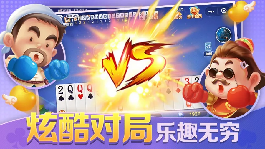 《哥哥斗地主》，传统与创新的完美结合