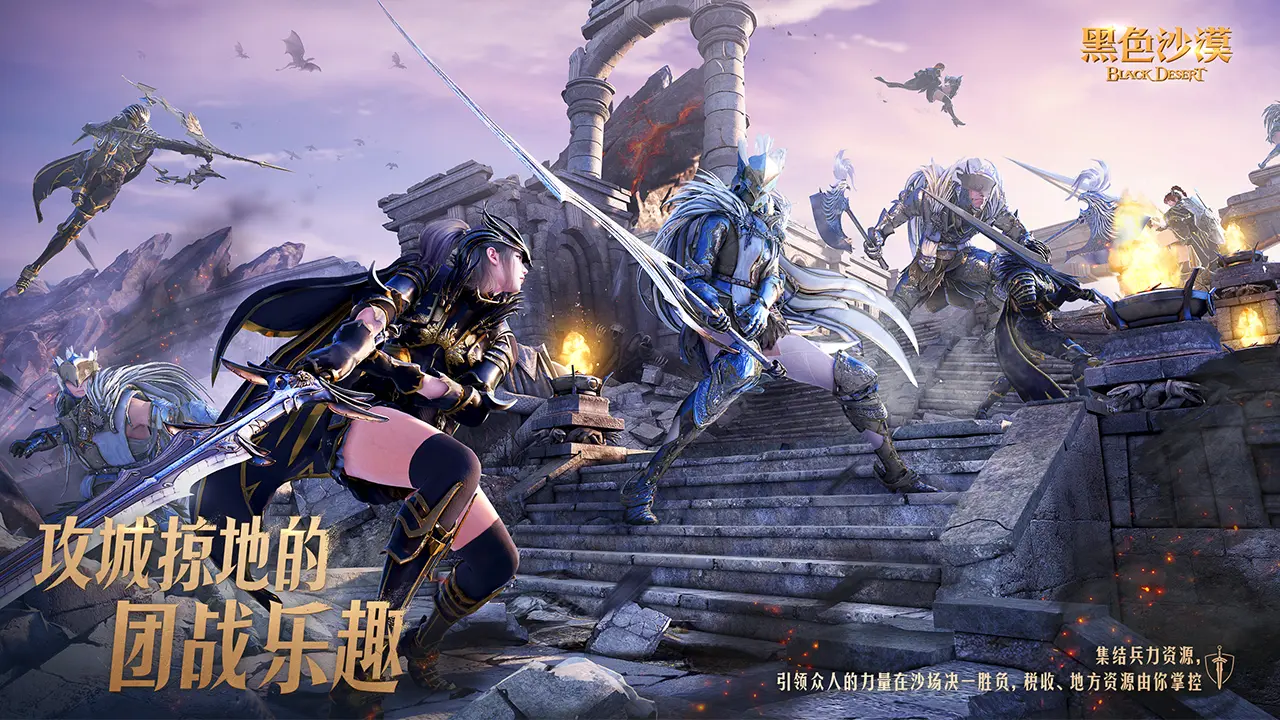 精彩截图-黑色沙漠2026官方新版