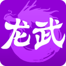 龙武2026官方新版图标