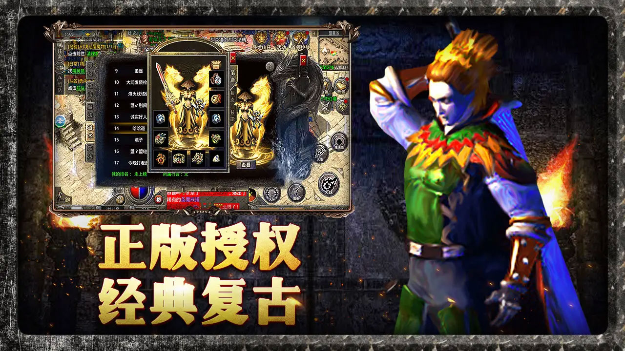 精彩截图-原始传奇2026官方新版