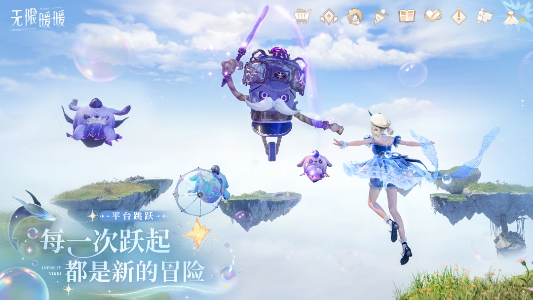 精彩截图-无限暖暖2025官方新版
